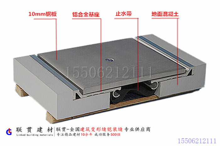 厂房楼面承重型变形缝FDM