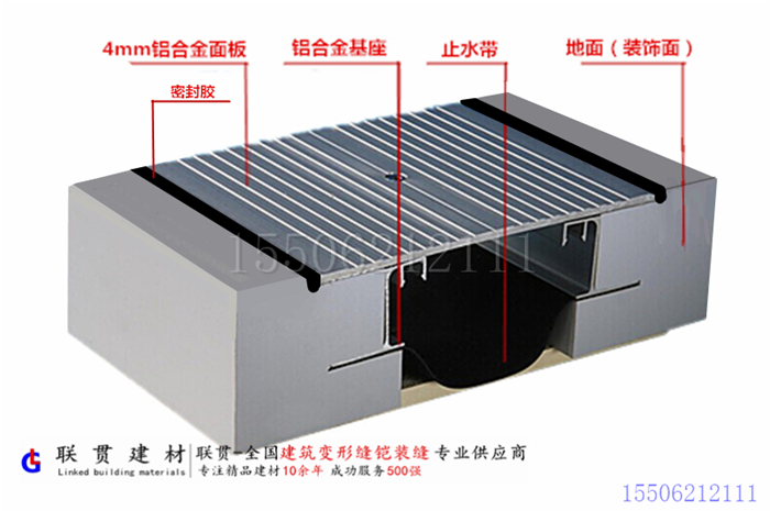 楼地面盖板型QBC变形缝