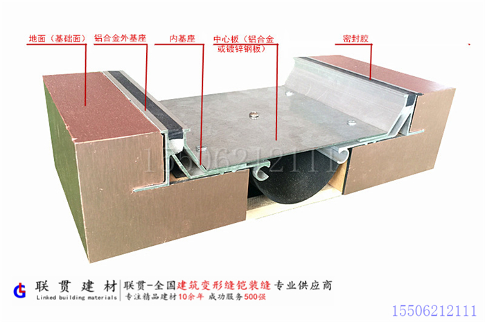 楼地面变形缝抗震型FFS